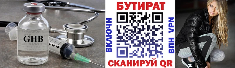 Бутират BDO 33%  закладка  Родники 