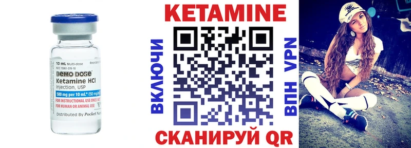 купить закладку  Родники  КЕТАМИН VHQ 