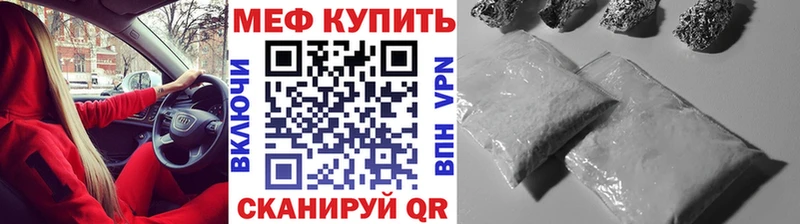 Меф  Родники