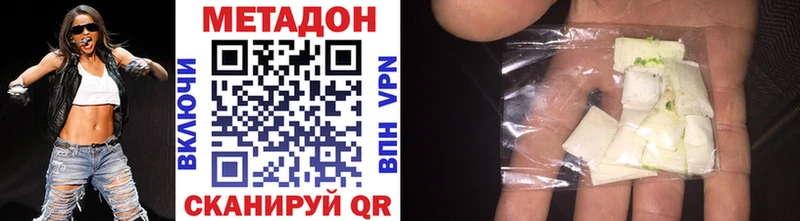 МЕТАДОН methadone  Родники 
