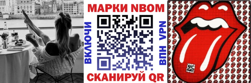 Марки NBOMe 1500мкг Родники