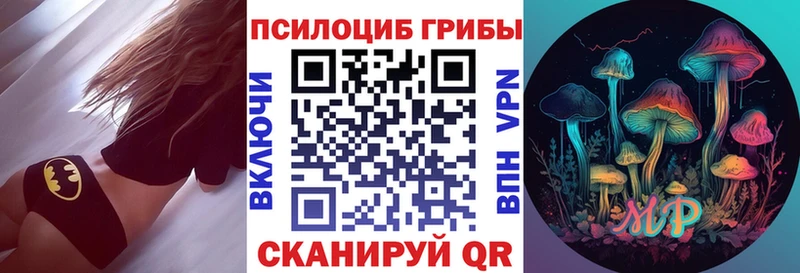 Псилоцибиновые грибы прущие грибы  МЕГА ссылка  Родники  закладки 